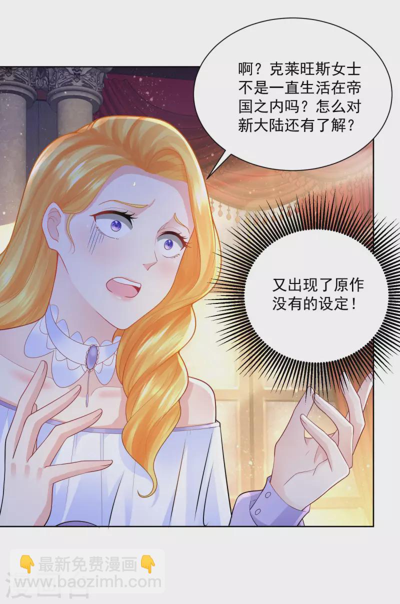 第125话 身份大揭秘-第125话