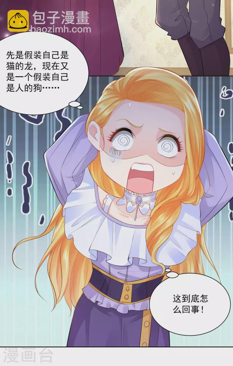 第125话 身份大揭秘-第125话