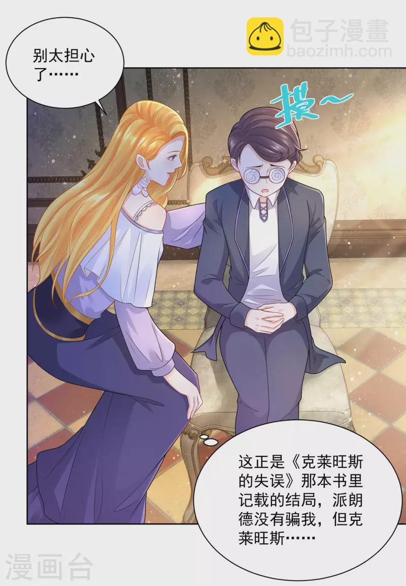 第125话 身份大揭秘-第125话