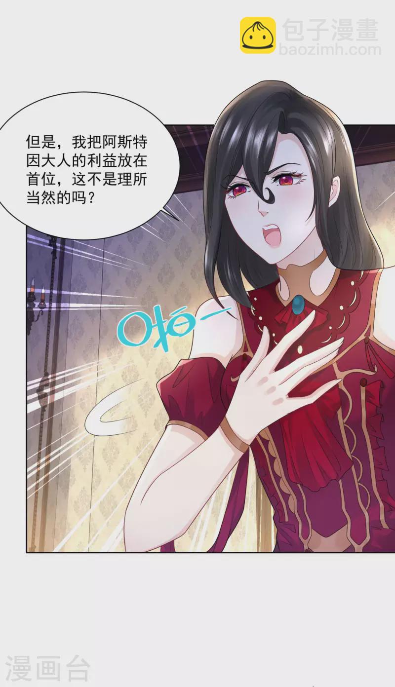 第125话 身份大揭秘-第125话