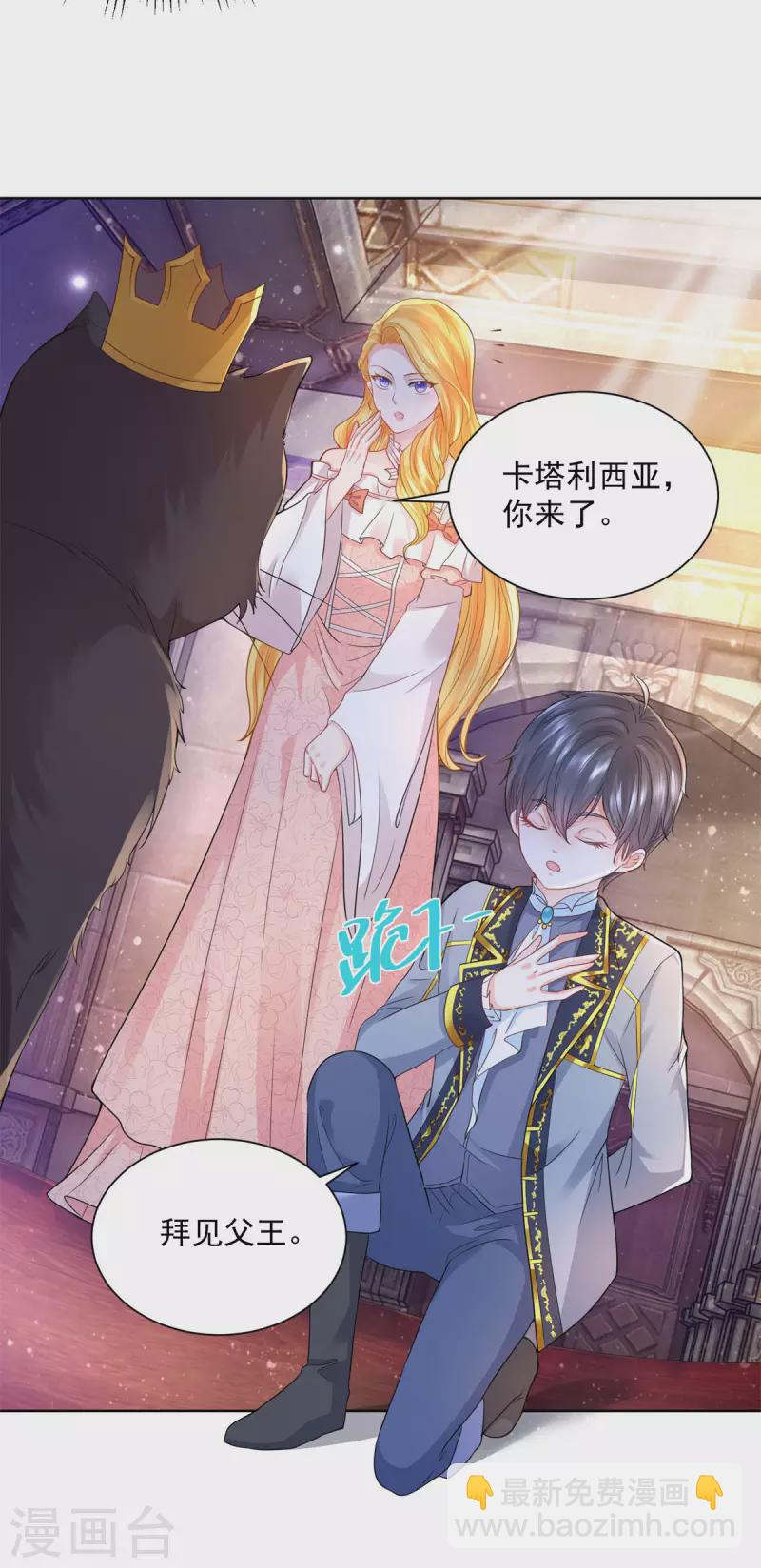 第129话 猫猫国王-第129话