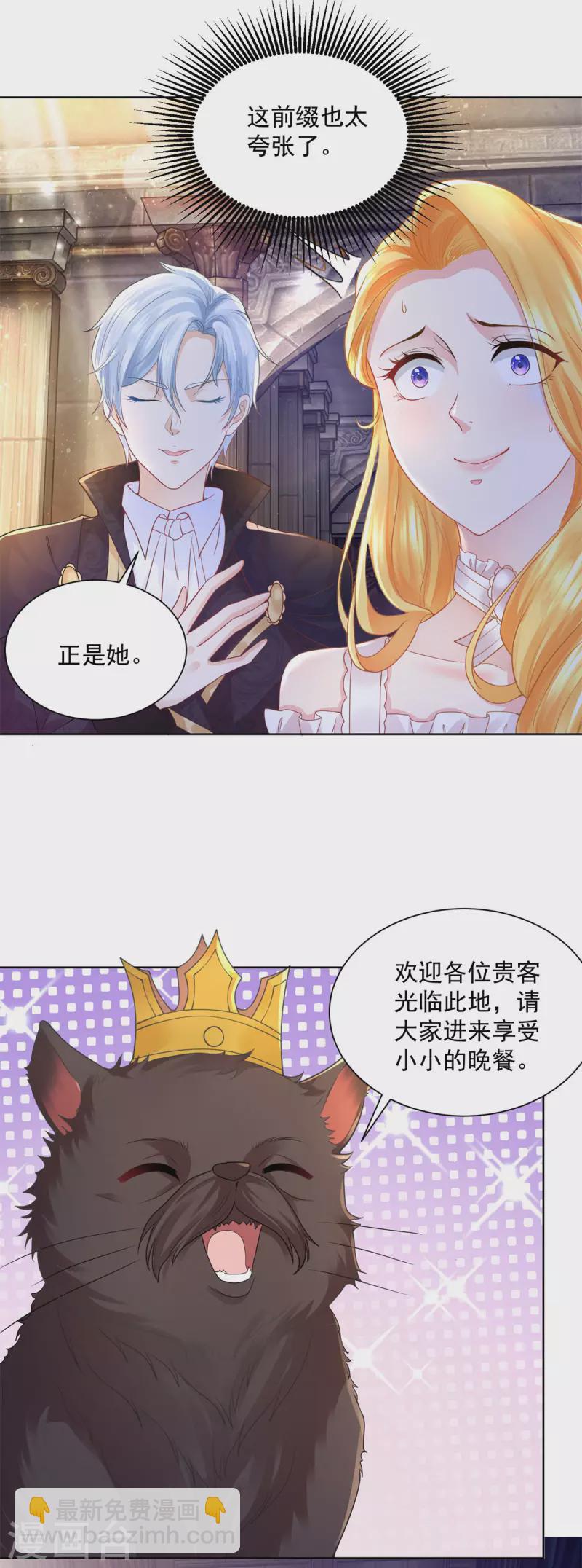 第129话 猫猫国王-第129话