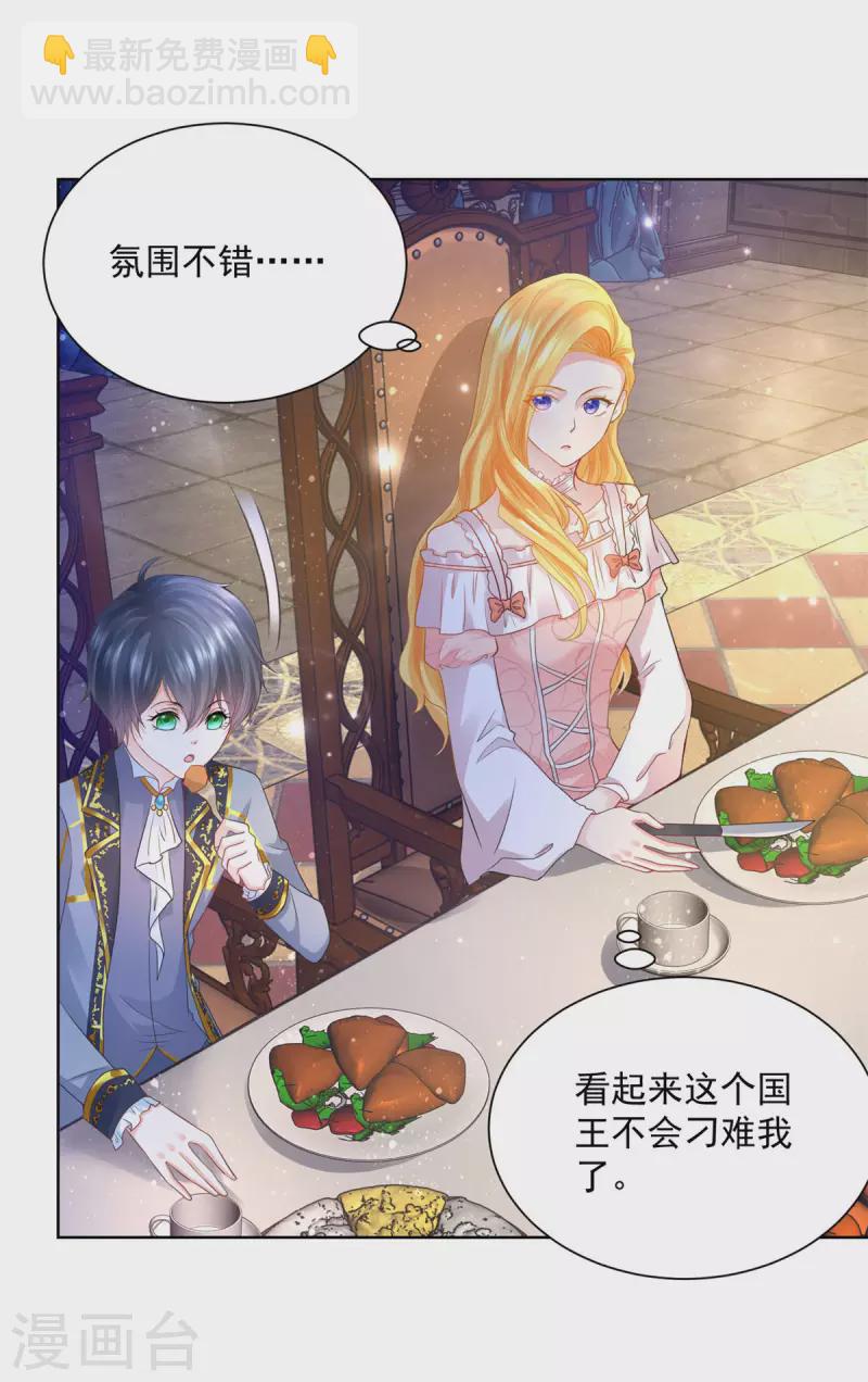 第129话 猫猫国王-第129话