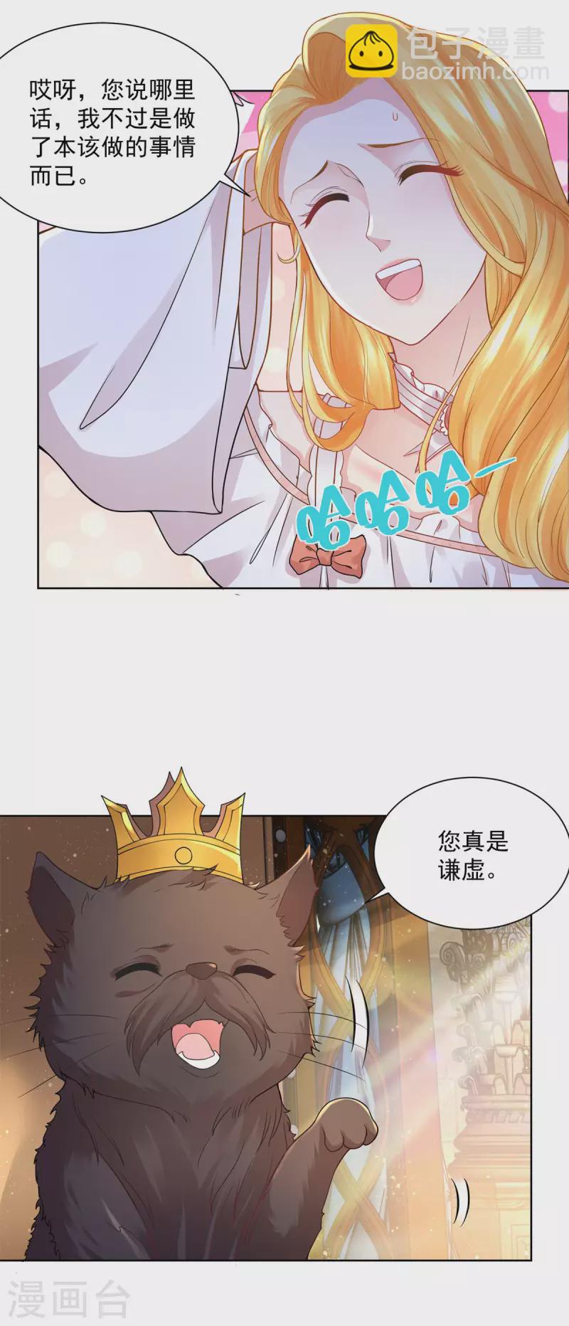 第129话 猫猫国王-第129话