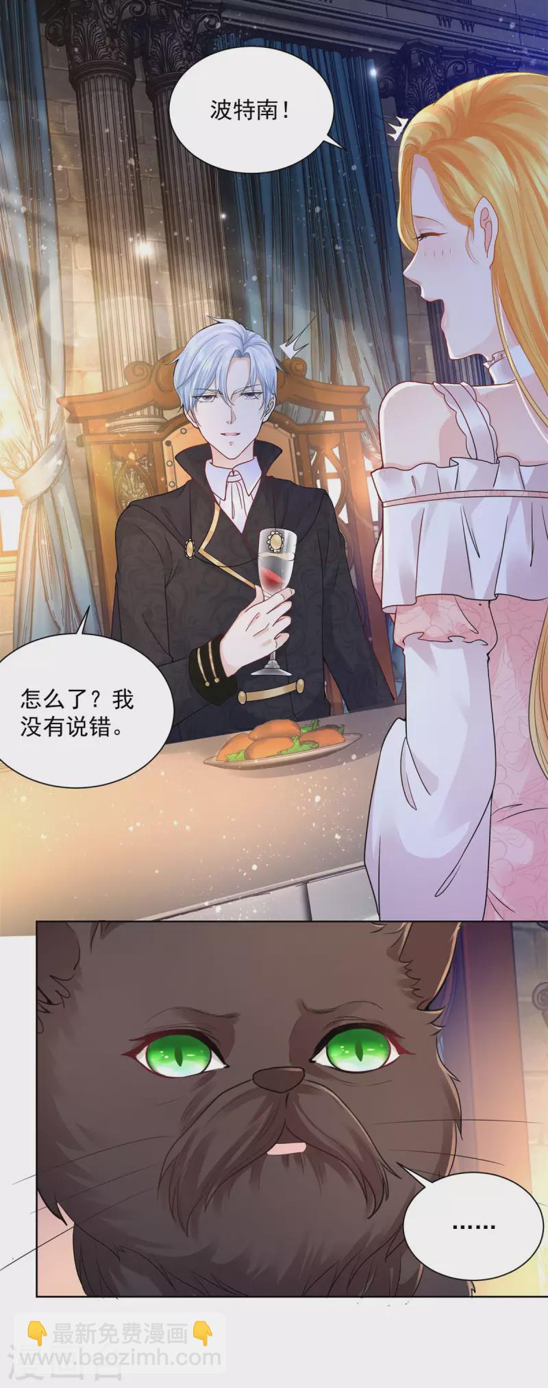 第129话 猫猫国王-第129话