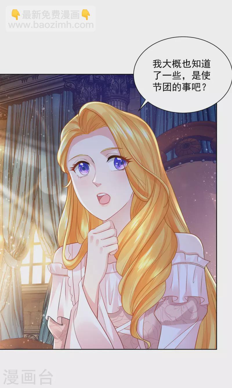 第129话 猫猫国王-第129话