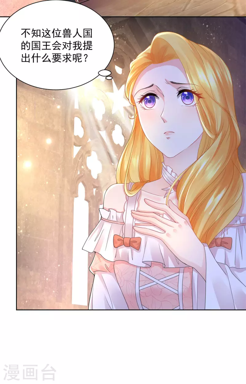 第129话 猫猫国王-第129话