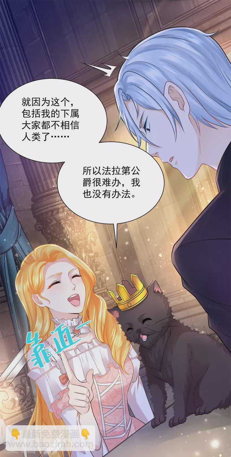 第129话 猫猫国王-第129话