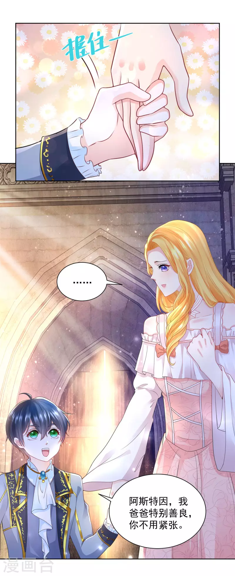 第129话 猫猫国王-第129话