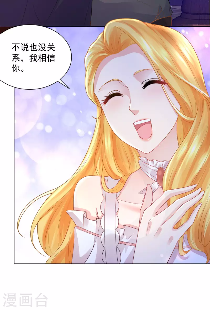 第131话 兽人王国的瘟疫调查-第131话