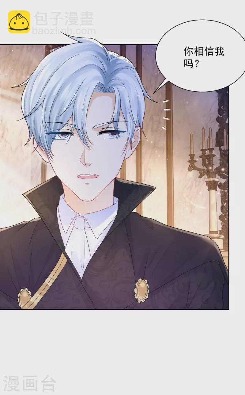 第131话 兽人王国的瘟疫调查-第131话