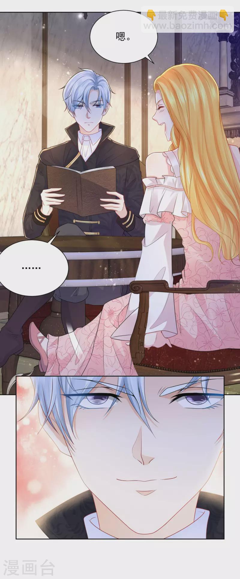 第131话 兽人王国的瘟疫调查-第131话