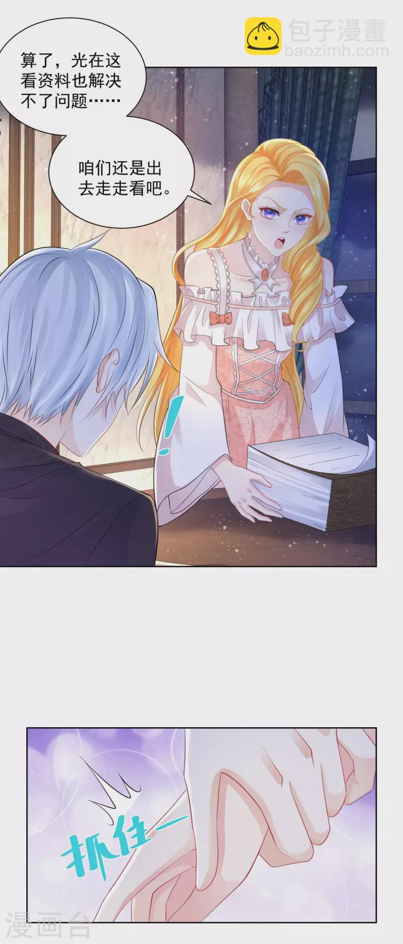 第131话 兽人王国的瘟疫调查-第131话