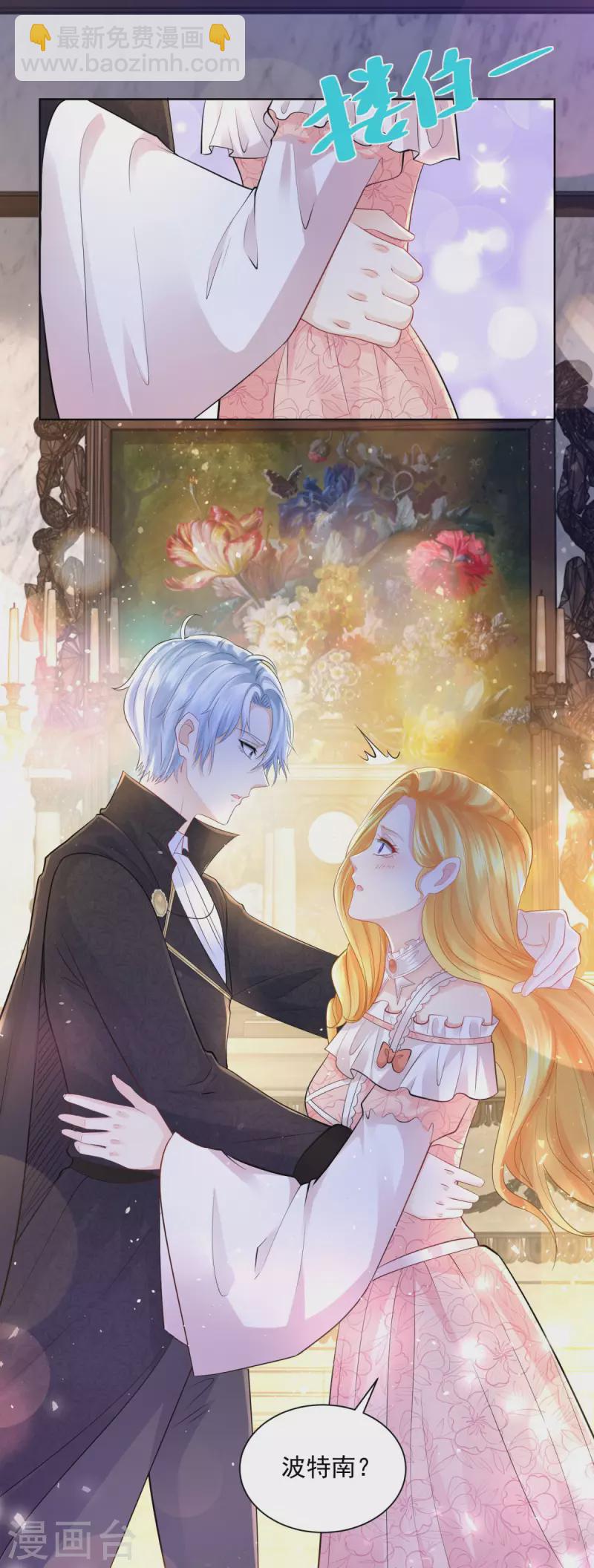 第131话 兽人王国的瘟疫调查-第131话