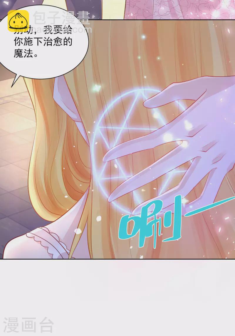 第131话 兽人王国的瘟疫调查-第131话