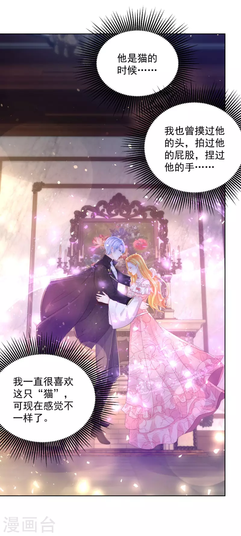 第131话 兽人王国的瘟疫调查-第131话