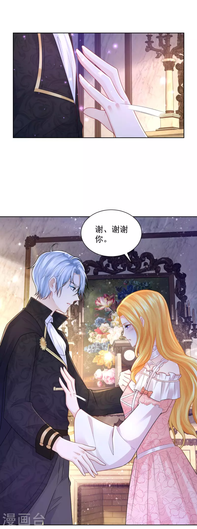 第131话 兽人王国的瘟疫调查-第131话