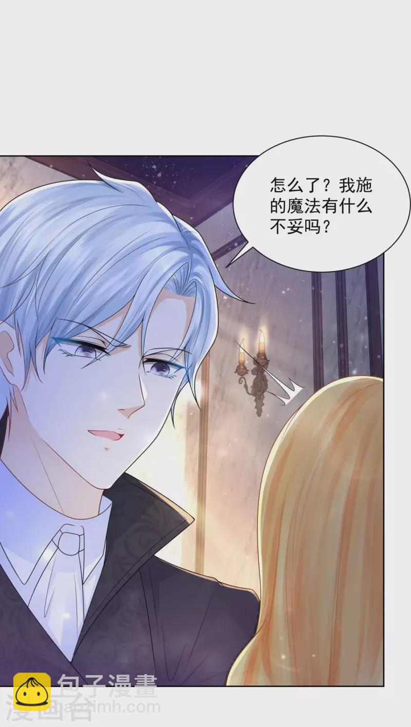 第131话 兽人王国的瘟疫调查-第131话