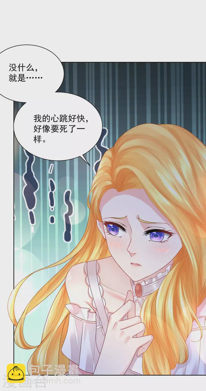 第131话 兽人王国的瘟疫调查-第131话