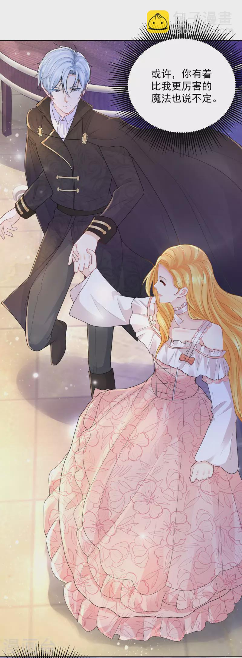 第131话 兽人王国的瘟疫调查-第131话