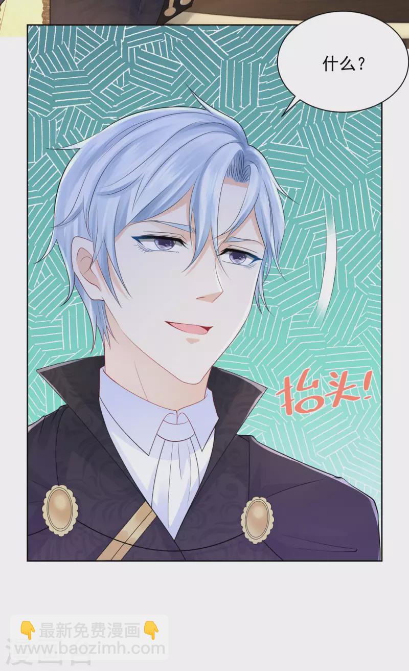 第131话 兽人王国的瘟疫调查-第131话