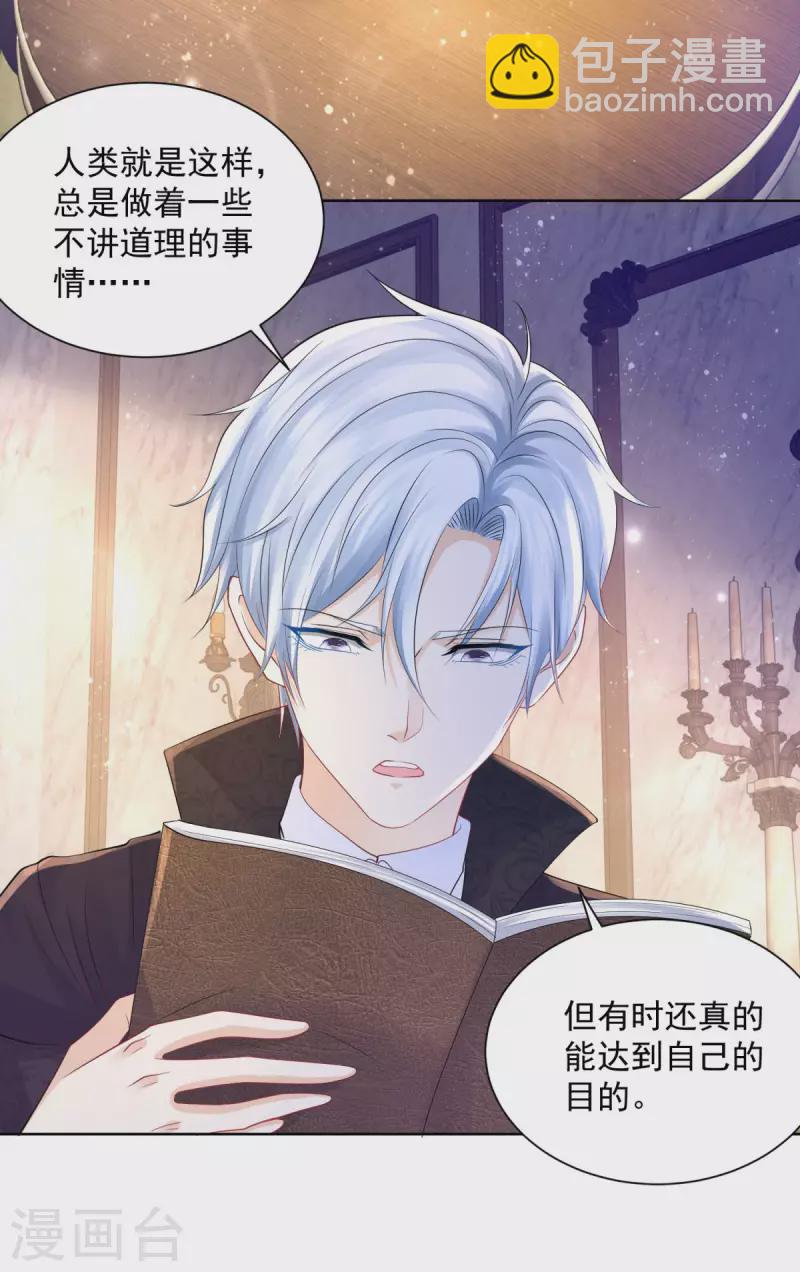 第131话 兽人王国的瘟疫调查-第131话