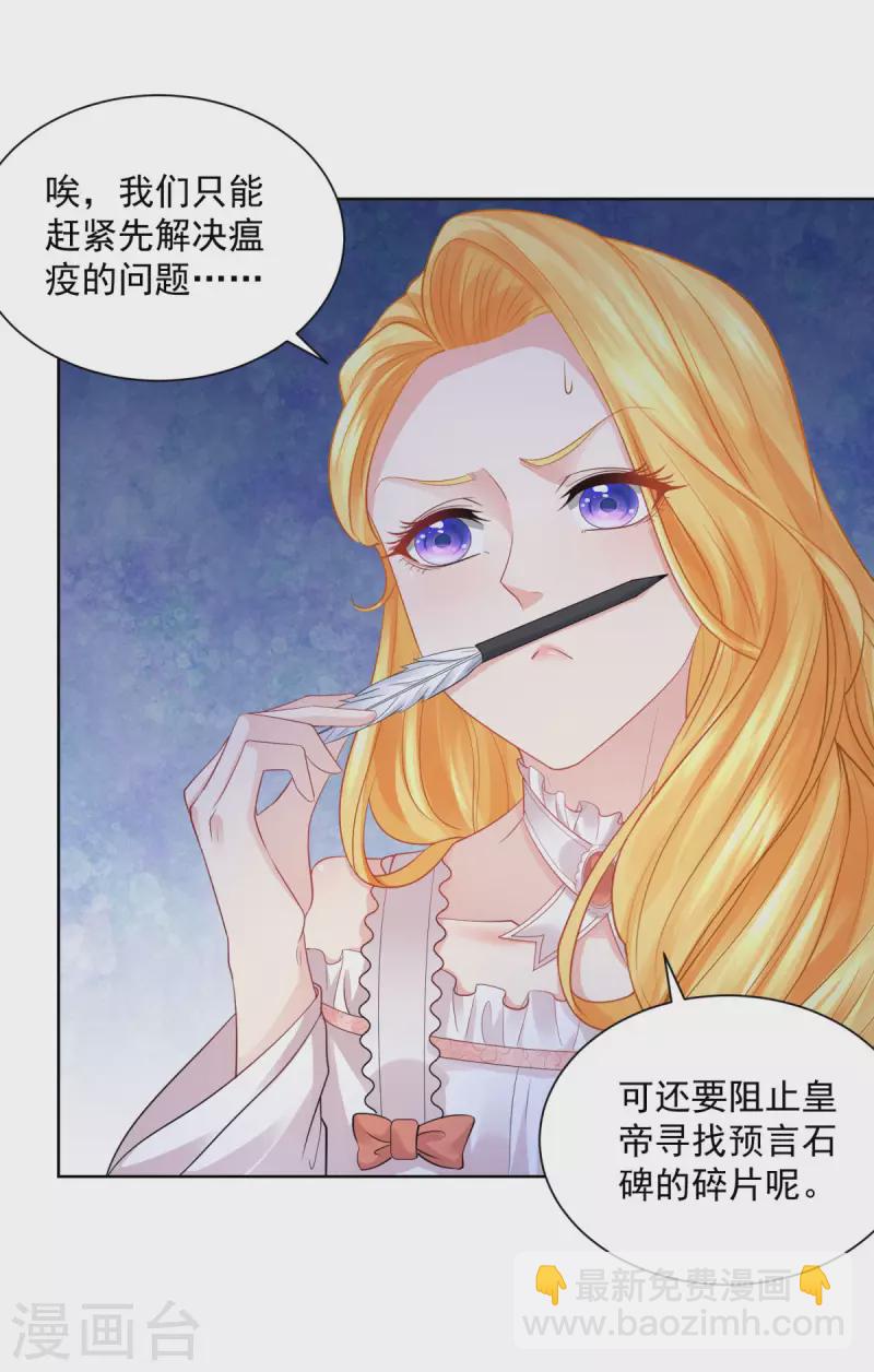 第131话 兽人王国的瘟疫调查-第131话