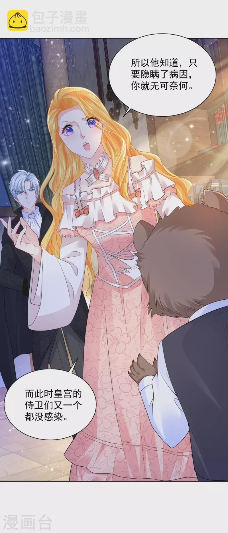 第135话 莱茵哈德江的名侦探-第135话