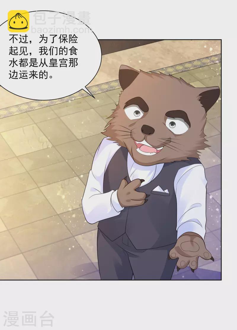 第135话 莱茵哈德江的名侦探-第135话