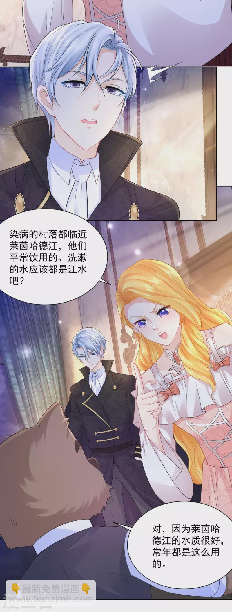 第135话 莱茵哈德江的名侦探-第135话