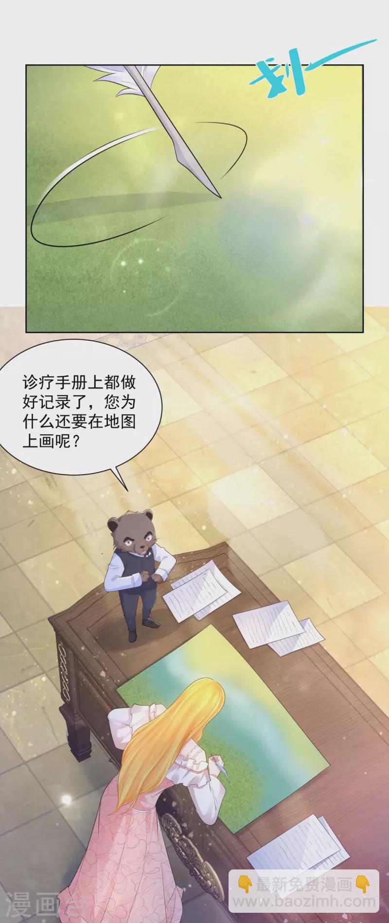 第135话 莱茵哈德江的名侦探-第135话