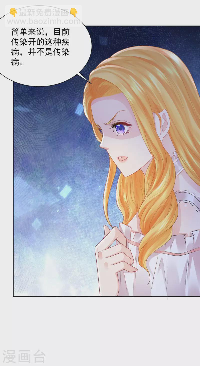 第135话 莱茵哈德江的名侦探-第135话