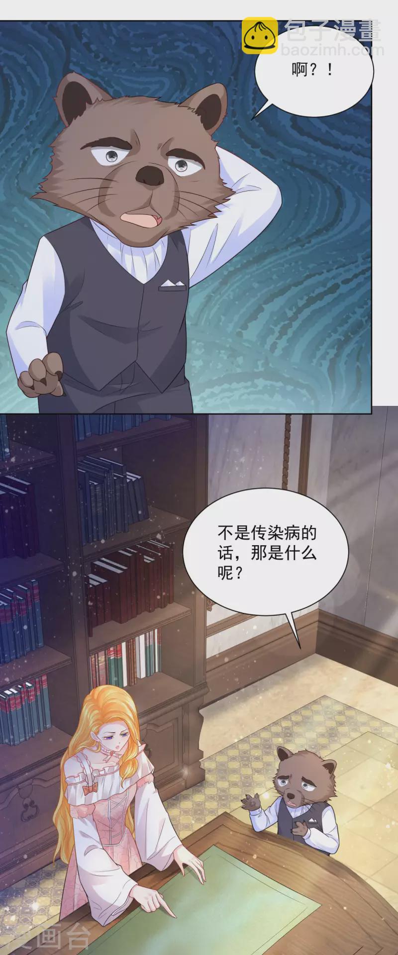 第135话 莱茵哈德江的名侦探-第135话