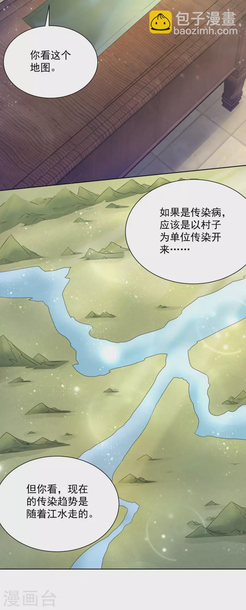 第135话 莱茵哈德江的名侦探-第135话