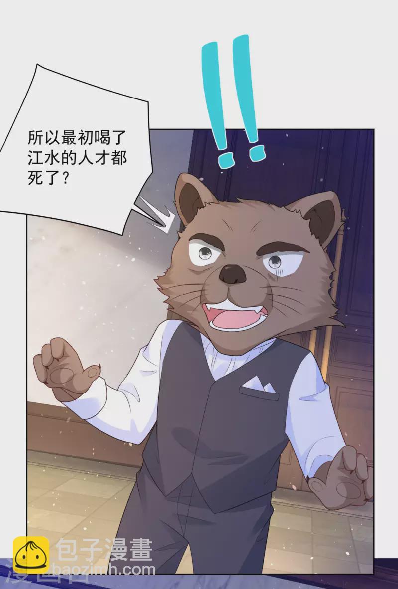 第135话 莱茵哈德江的名侦探-第135话