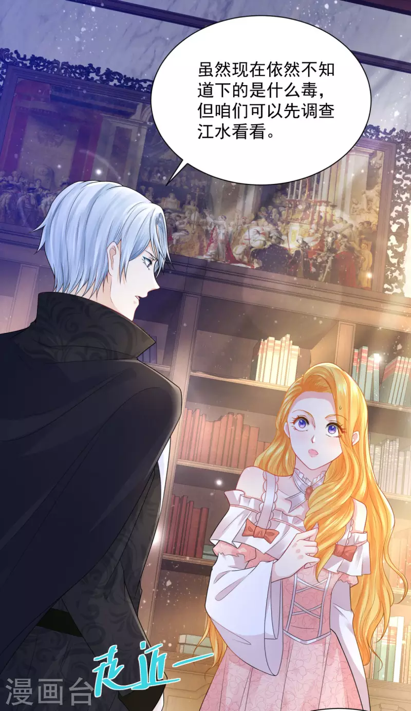 第135话 莱茵哈德江的名侦探-第135话