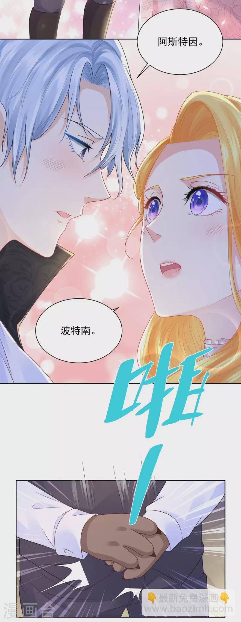 第135话 莱茵哈德江的名侦探-第135话