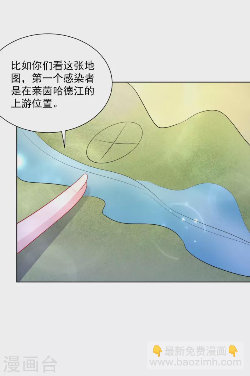 第135话 莱茵哈德江的名侦探-第135话