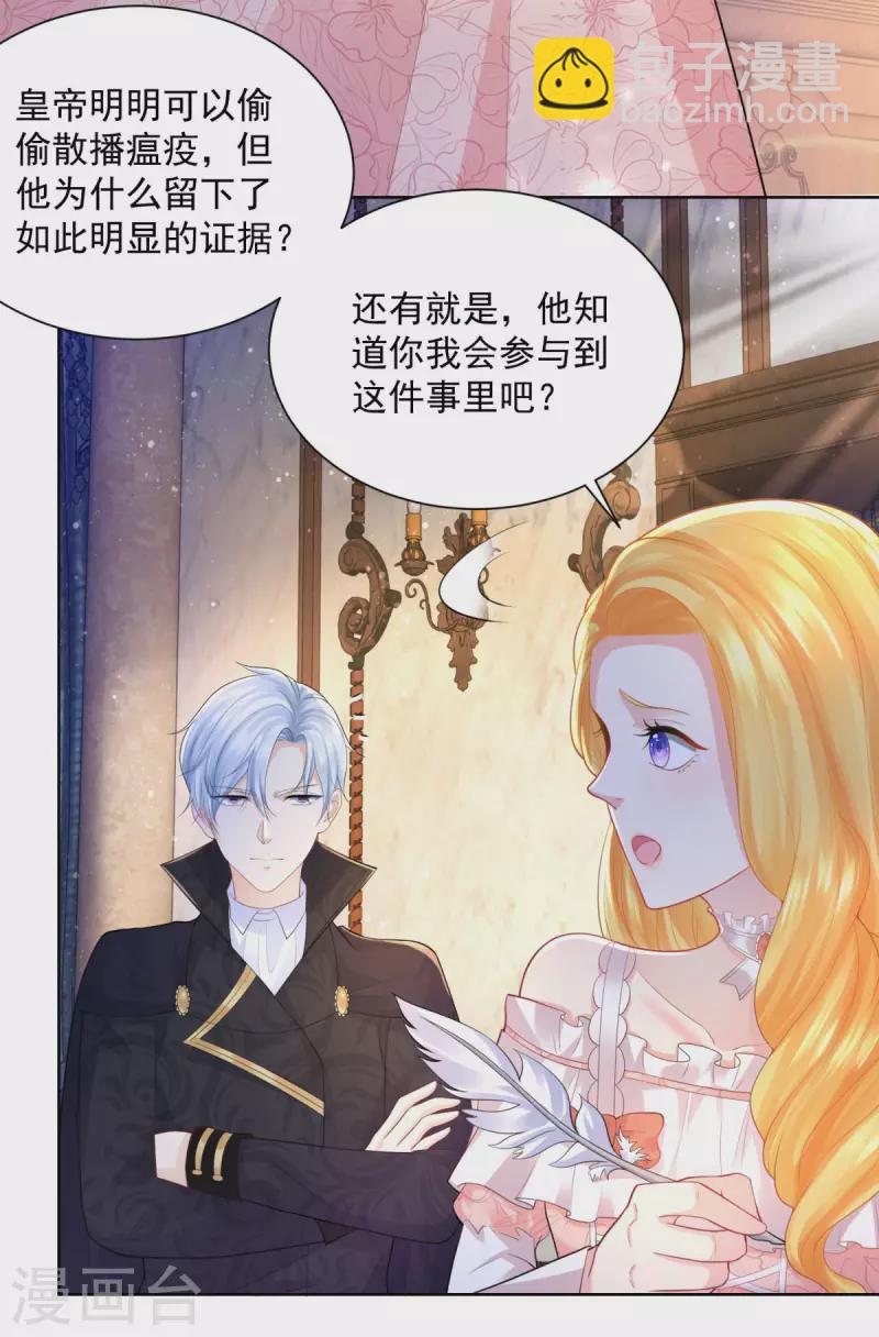 第135话 莱茵哈德江的名侦探-第135话