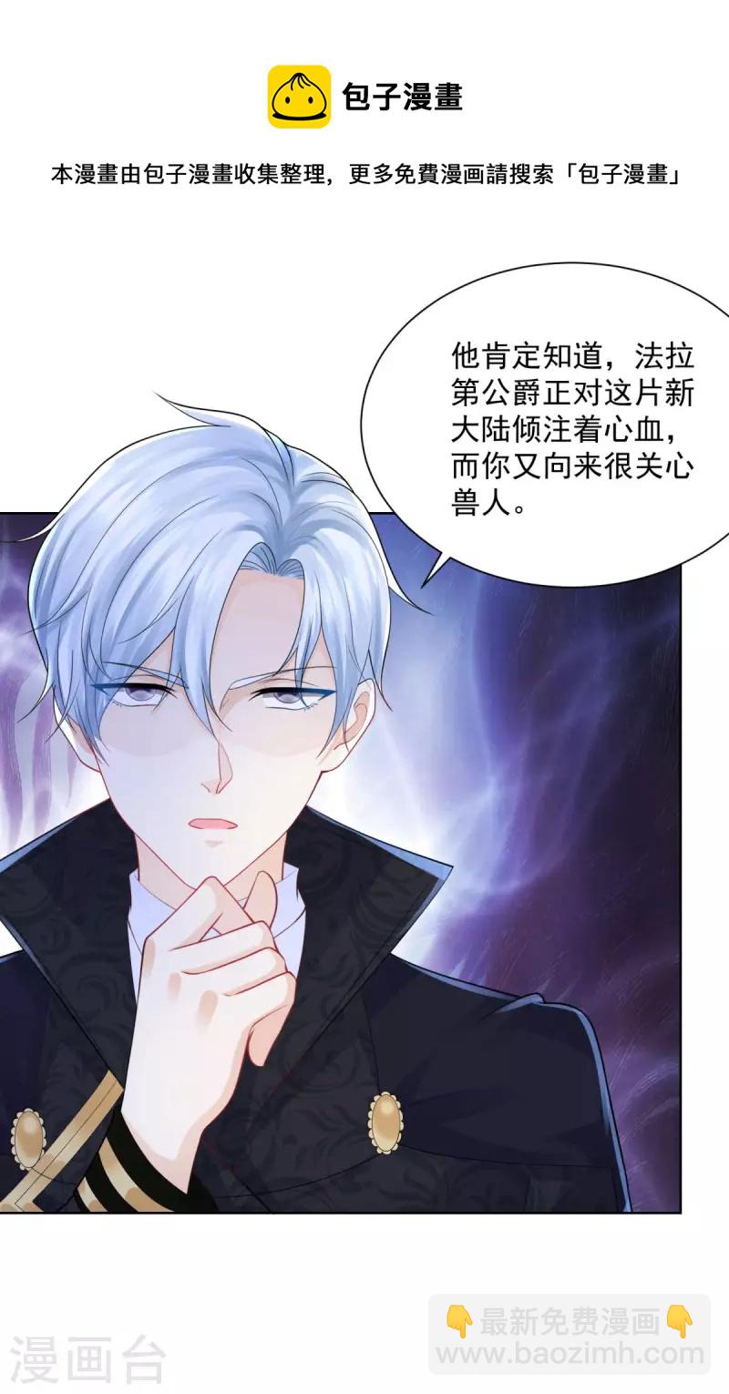 第135话 莱茵哈德江的名侦探-第135话