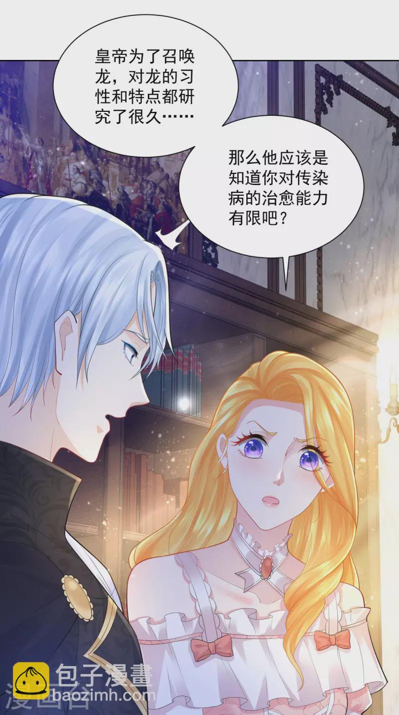 第135话 莱茵哈德江的名侦探-第135话