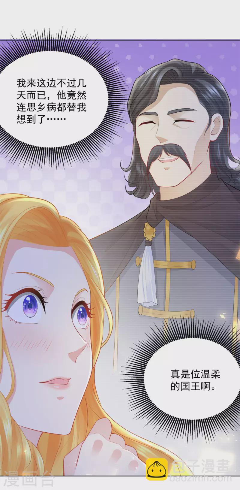 第137话 温柔的薄荷香-第137话