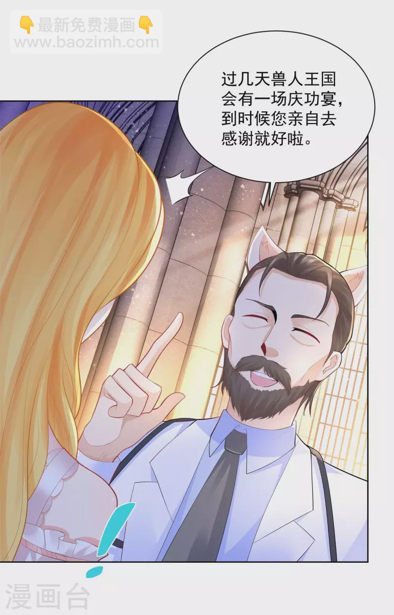 第137话 温柔的薄荷香-第137话