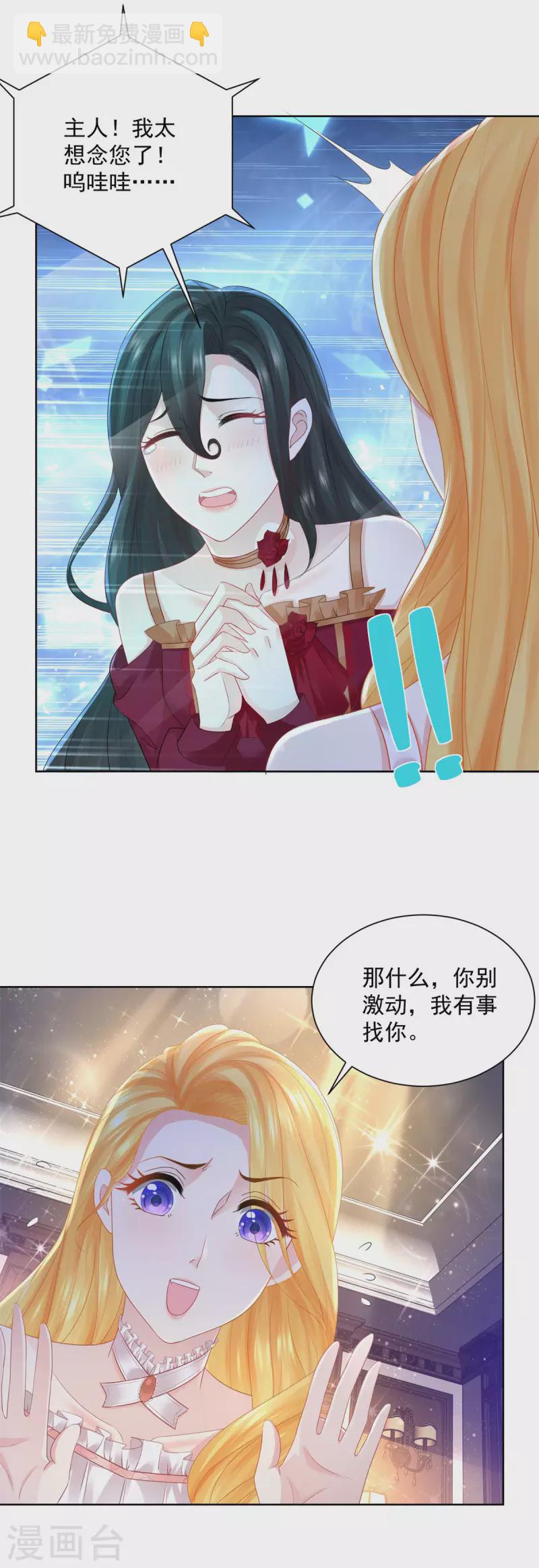 第137话 温柔的薄荷香-第137话