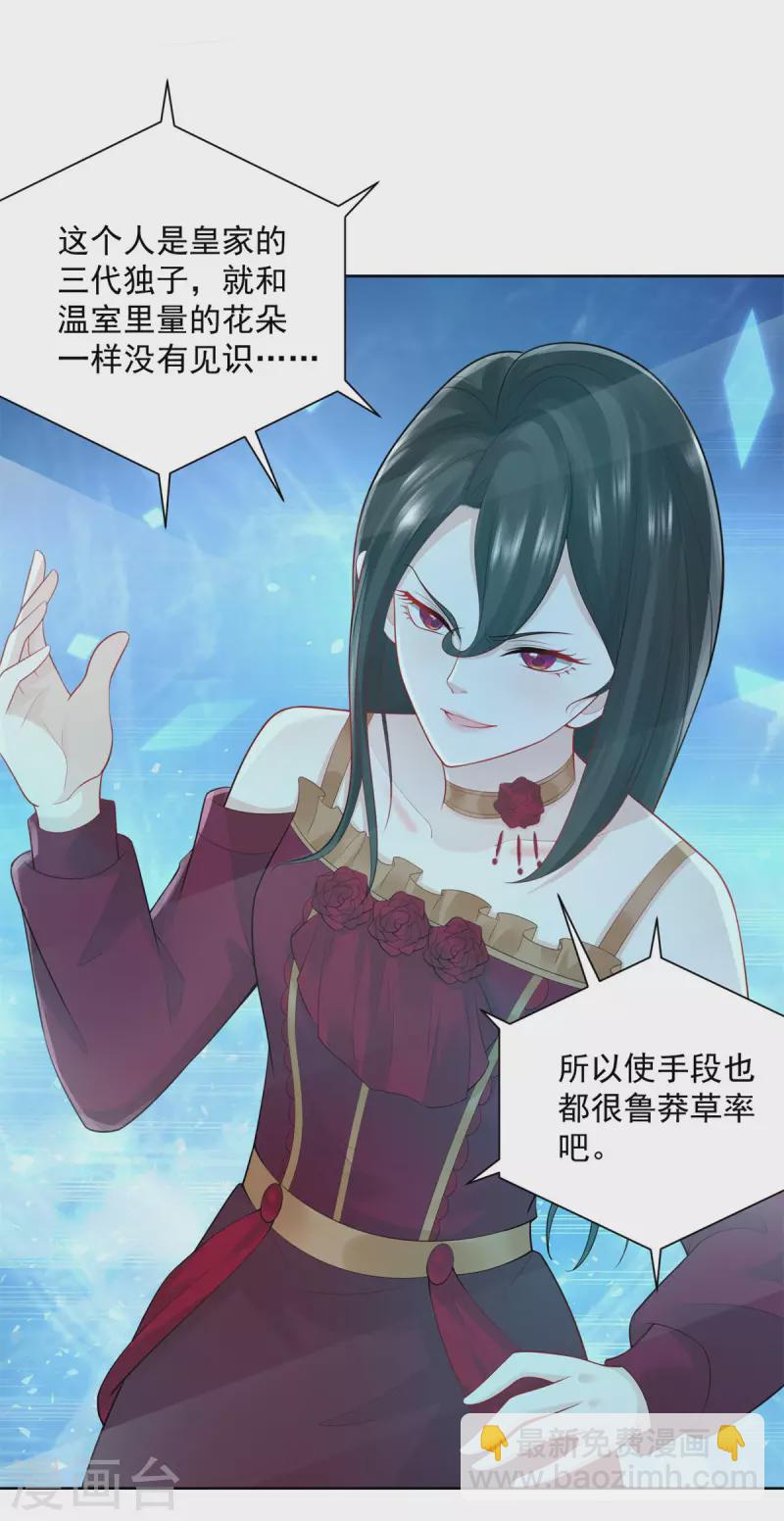 第137话 温柔的薄荷香-第137话