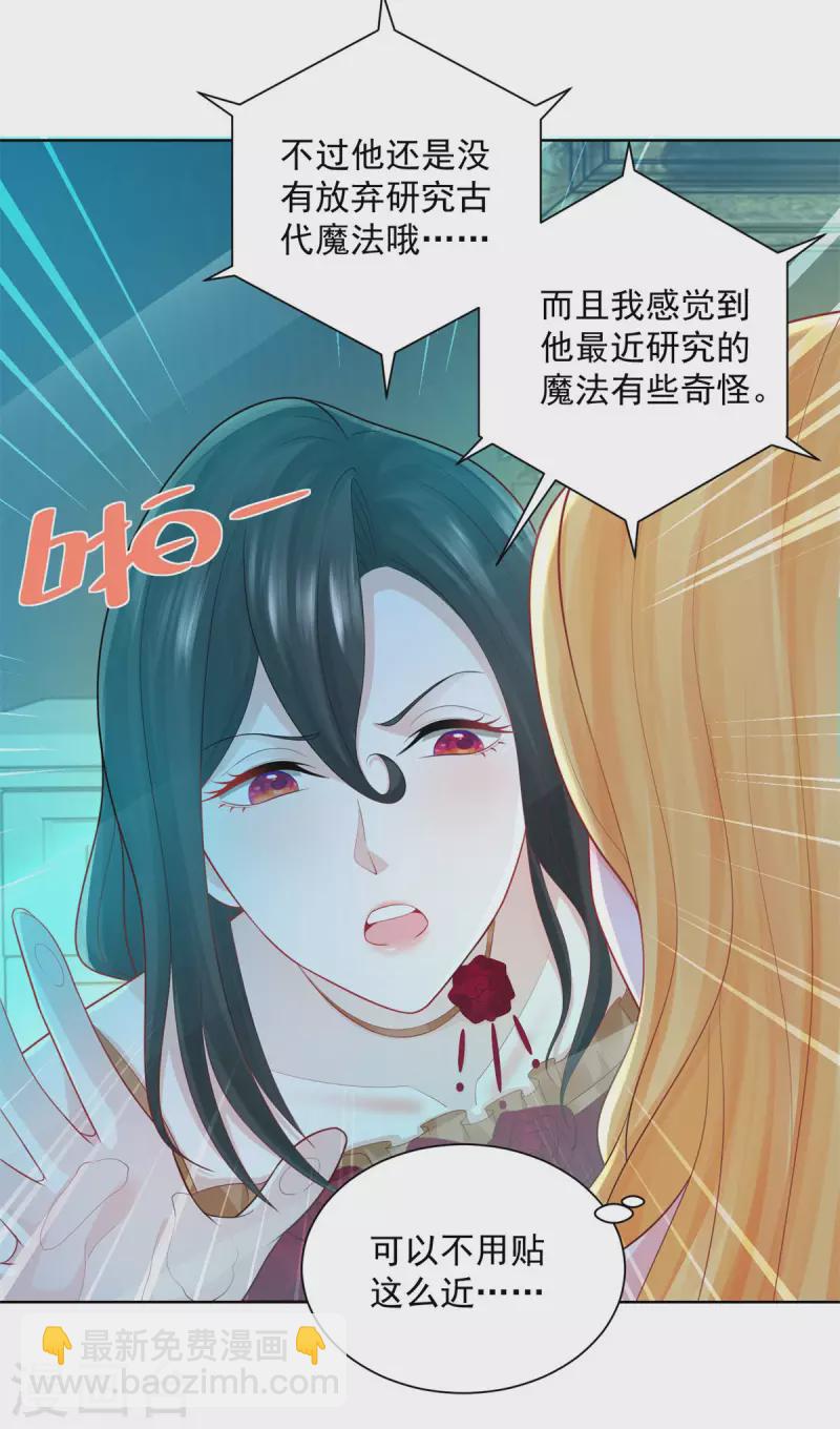 第137话 温柔的薄荷香-第137话