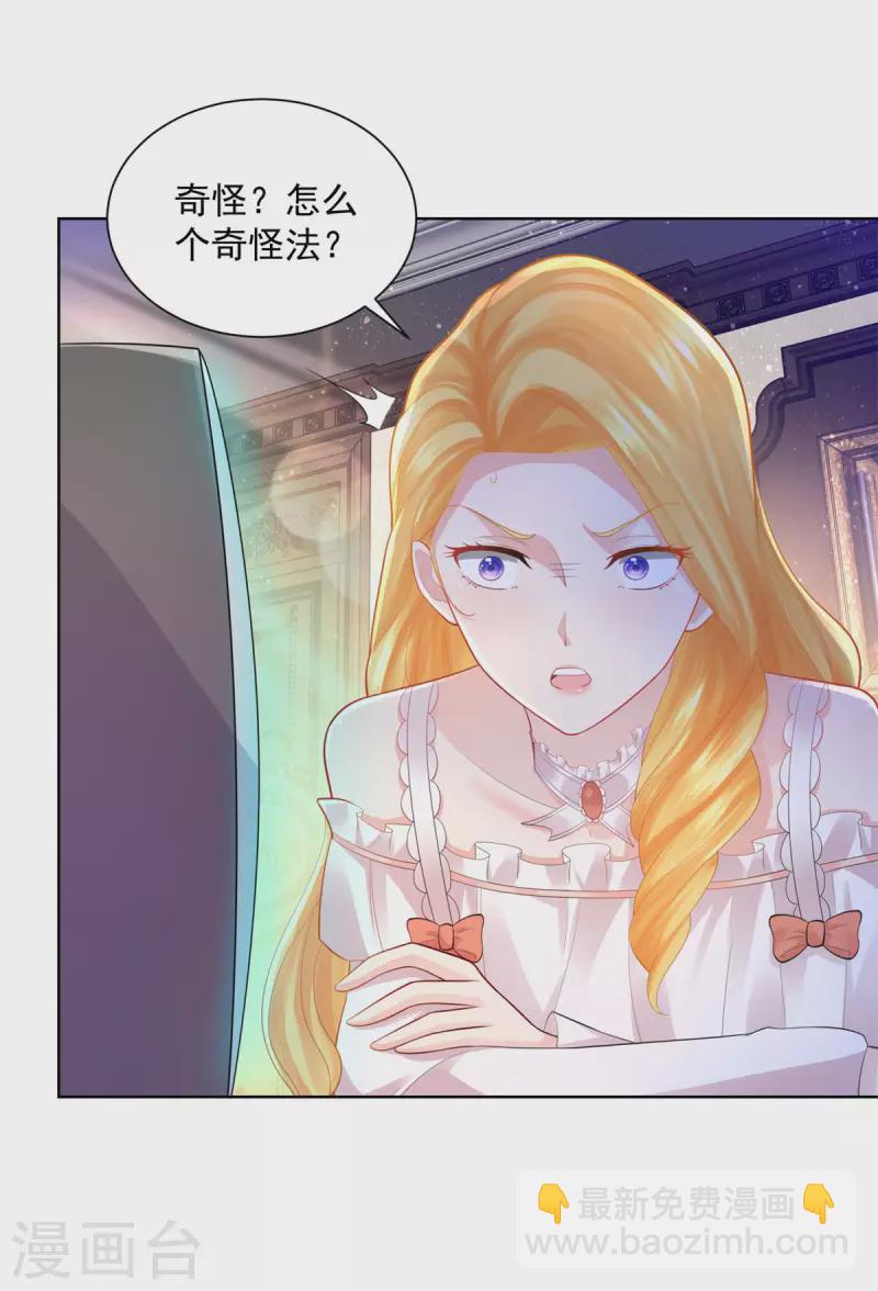 第137话 温柔的薄荷香-第137话