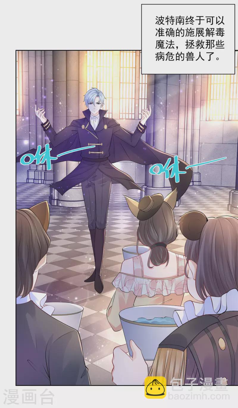 第137话 温柔的薄荷香-第137话