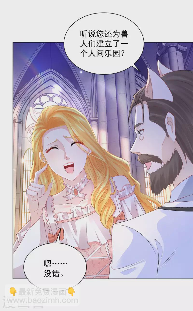 第137话 温柔的薄荷香-第137话