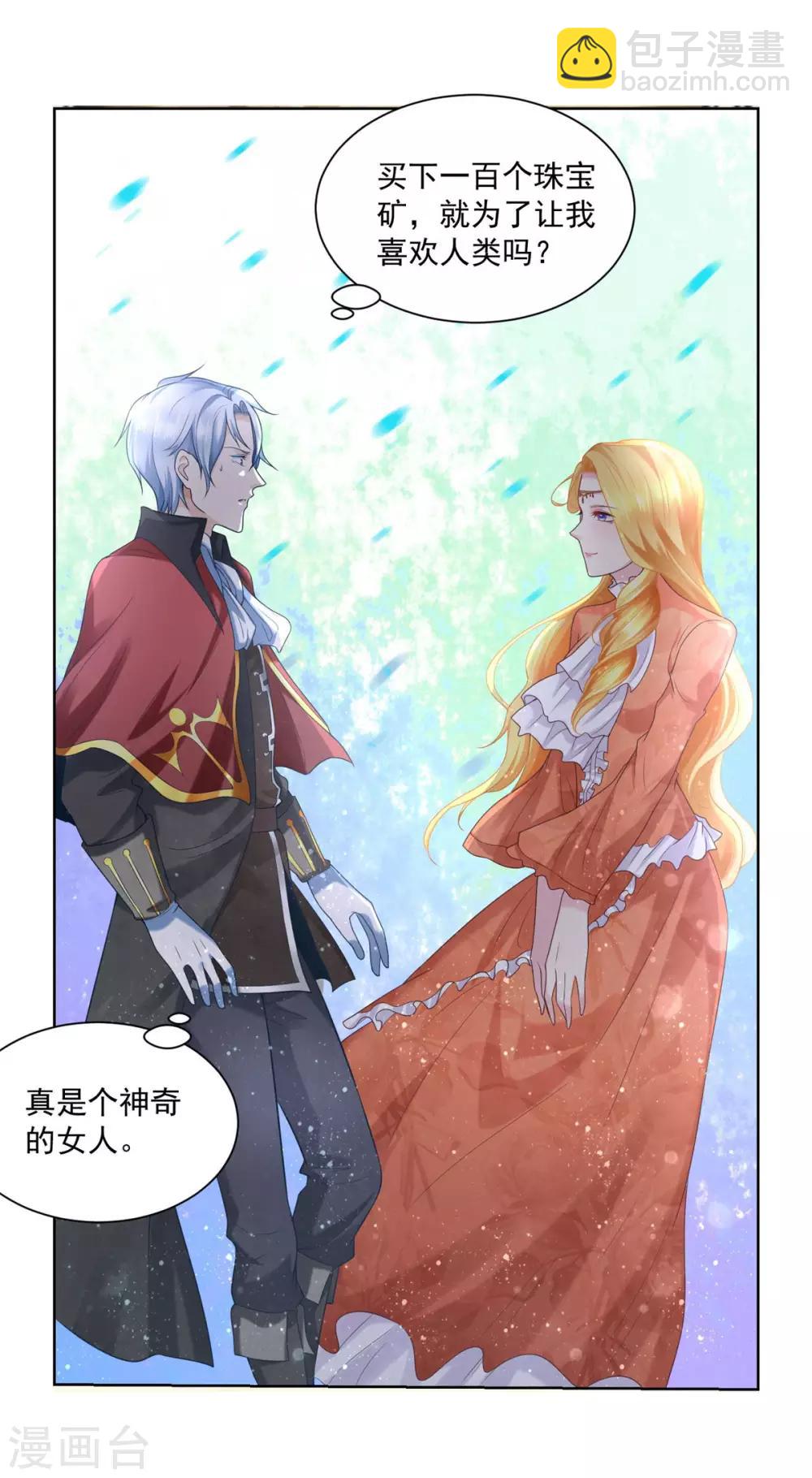 第15话 血族印章-第15话